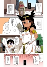 Watashi no Pharaoh-sama! : page 89