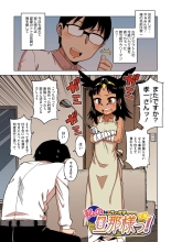 Watashi no Pharaoh-sama! : page 93