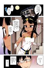 Watashi no Pharaoh-sama! : page 95