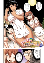 Watashi no Pharaoh-sama! : page 139