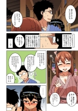 Watashi no Pharaoh-sama! : page 153