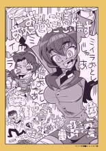 Watashi no Pharaoh-sama! : page 197
