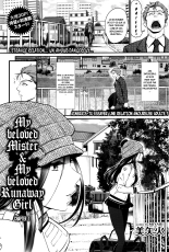 Watashi no Suki na Oji-san x Ore no Suki na Iede Shoujo : page 1
