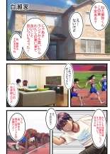 Watashi o Nurasu, Natsu no Shitsudo to Gouin na Aitsu : page 4