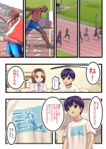 Watashi o Nurasu, Natsu no Shitsudo to Gouin na Aitsu : page 5