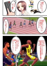 Watashi o Nurasu, Natsu no Shitsudo to Gouin na Aitsu : page 6