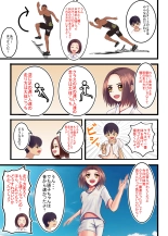 Watashi o Nurasu, Natsu no Shitsudo to Gouin na Aitsu : page 7