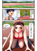 Watashi o Nurasu, Natsu no Shitsudo to Gouin na Aitsu : page 10