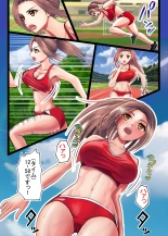 Watashi o Nurasu, Natsu no Shitsudo to Gouin na Aitsu : page 11