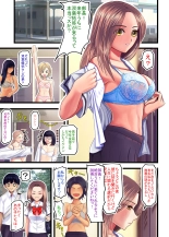 Watashi o Nurasu, Natsu no Shitsudo to Gouin na Aitsu : page 13