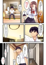 Watashi o Nurasu, Natsu no Shitsudo to Gouin na Aitsu : page 15