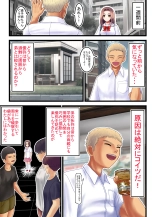 Watashi o Nurasu, Natsu no Shitsudo to Gouin na Aitsu : page 17