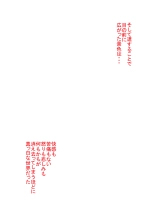Watashi o Nurasu, Natsu no Shitsudo to Gouin na Aitsu : page 25