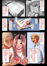 Watashi o Nurasu, Natsu no Shitsudo to Gouin na Aitsu : page 27