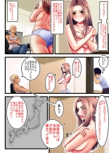 Watashi o Nurasu, Natsu no Shitsudo to Gouin na Aitsu : page 28