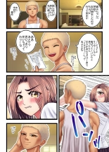 Watashi o Nurasu, Natsu no Shitsudo to Gouin na Aitsu : page 35