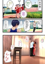 Watashi o Nurasu, Natsu no Shitsudo to Gouin na Aitsu : page 36