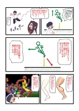 Watashi o Nurasu, Natsu no Shitsudo to Gouin na Aitsu : page 95
