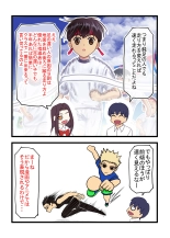 Watashi o Nurasu, Natsu no Shitsudo to Gouin na Aitsu : page 96
