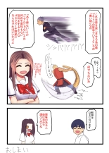 Watashi o Nurasu, Natsu no Shitsudo to Gouin na Aitsu : page 97
