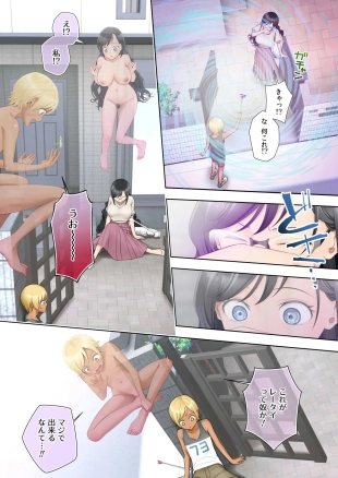 hentai Watashi swap Ore ~Kinjo no Sukebena Itazura-kko to Karada o Irekaerareta Watashi~
