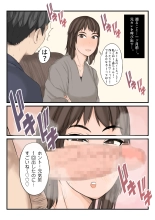 Watashi-tachi o Haramesete? : page 6
