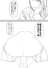 Watashi-tachi o Haramesete? : page 53