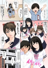 Watashi-tachi to Ecchi Shiyou? : page 3