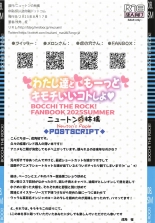 Watashi-tachi to Motto Kimochi Ii Koto Shiyo : page 16