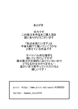 Watashi wa Koko ni Imasu page 26