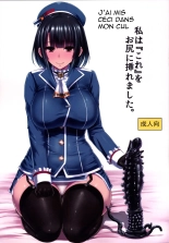 Watashi wa 