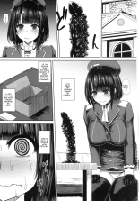 Watashi wa 