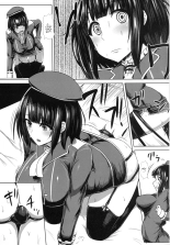 Watashi wa 