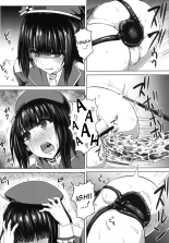 Watashi wa 