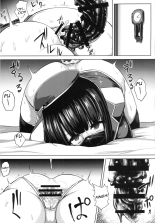 Watashi wa 