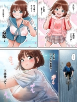 Watashi wa Maiban Guro Chin Katei Kyoushi ni... Tanetsuke Saretemasu 1.5 : page 5
