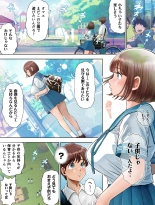 Watashi wa Maiban Guro Chin Katei Kyoushi ni... Tanetsuke Saretemasu 1.5 : page 8
