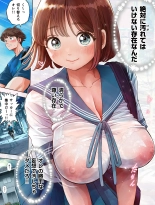 Watashi wa Maiban Guro Chin Katei Kyoushi ni... Tanetsuke Saretemasu 1.5 : page 12