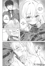 Watashi wa Sonna Koto Shinai.... page 7