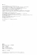 Watashi wa Sonna Koto Shinai.... page 18