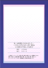 Watashi,16-jikan Ikasaremashita ~1-bun1-man Yen no Oppai Bokin ni 1000-man Yen Haratta Hanashi : page 27