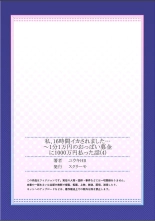 Watashi,16-jikan Ikasaremashita ~1-bun1-man Yen no Oppai Bokin ni 1000-man Yen Haratta Hanashi : page 108