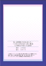 Watashi,16-jikan Ikasaremashita ~1-bun1-man Yen no Oppai Bokin ni 1000-man Yen Haratta Hanashi : page 162