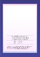 Watashi,16-jikan Ikasaremashita ~1-bun1-man Yen no Oppai Bokin ni 1000-man Yen Haratta Hanashi : page 270