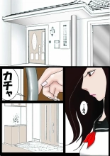 Watashinchi no Oinu-sama : page 2