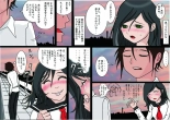 Watashinchi no Oinu-sama : page 34