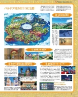 Weekly Famitsu 2022-12-01 : page 12