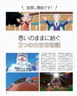 Weekly Famitsu 2022-12-01 : page 13