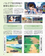 Weekly Famitsu 2022-12-01 : page 17