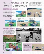 Weekly Famitsu 2022-12-01 : page 19